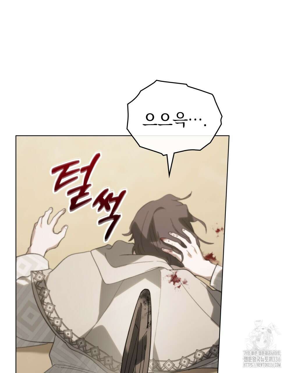 신의 눈을 가린 채 입을 맞추면 35화 48