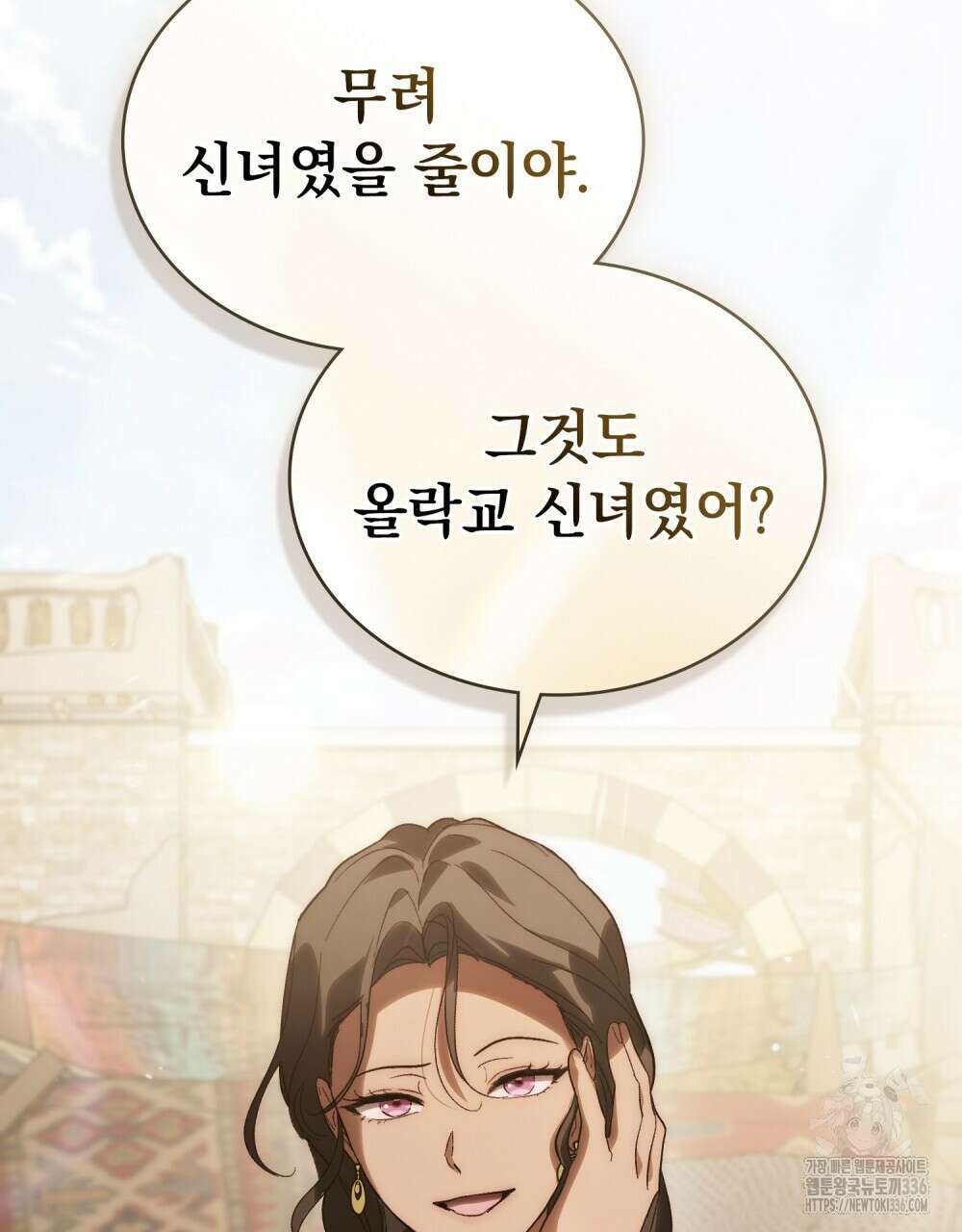 신의 눈을 가린 채 입을 맞추면 35화 50
