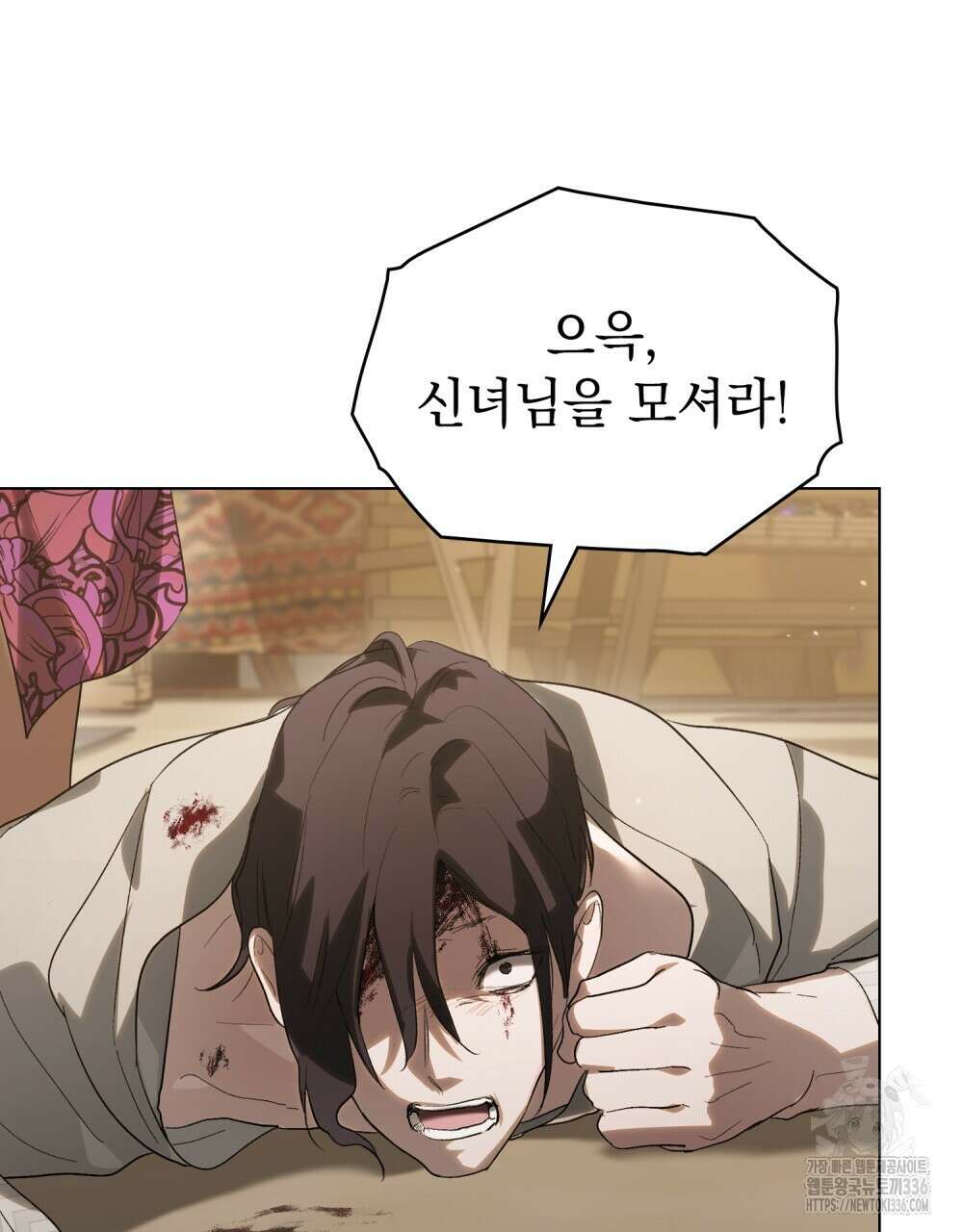 신의 눈을 가린 채 입을 맞추면 35화 52