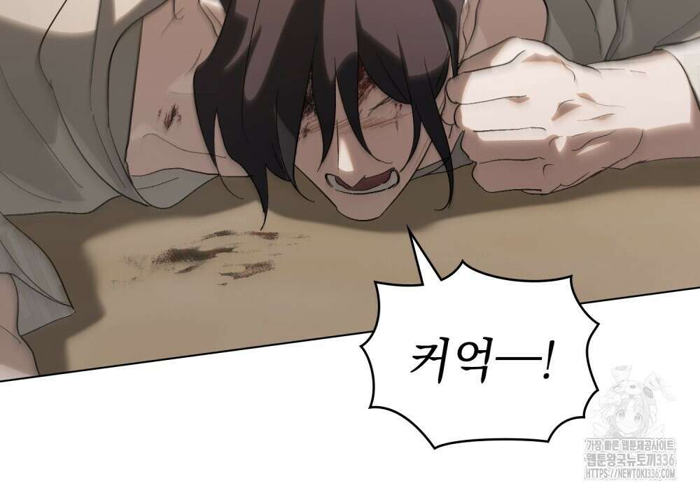 신의 눈을 가린 채 입을 맞추면 35화 54