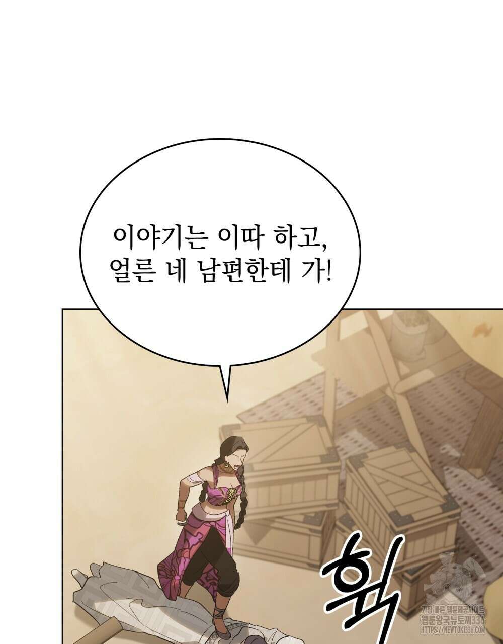 신의 눈을 가린 채 입을 맞추면 35화 55