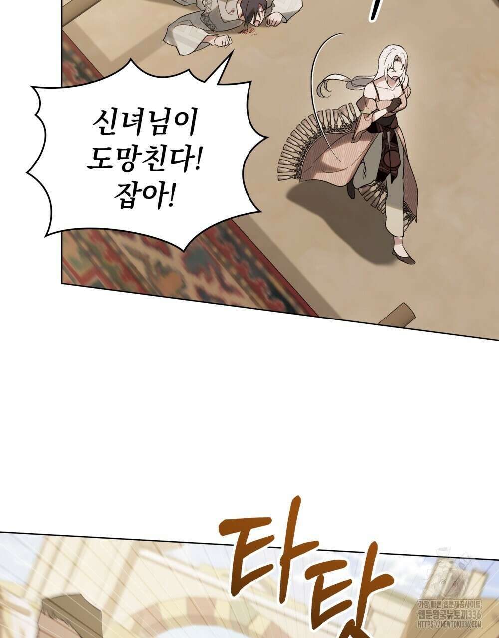 신의 눈을 가린 채 입을 맞추면 35화 56