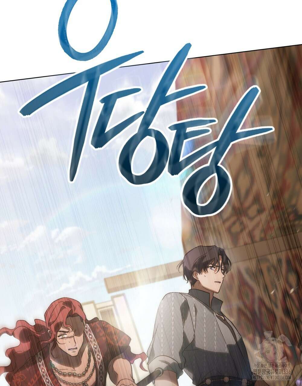 신의 눈을 가린 채 입을 맞추면 35화 61