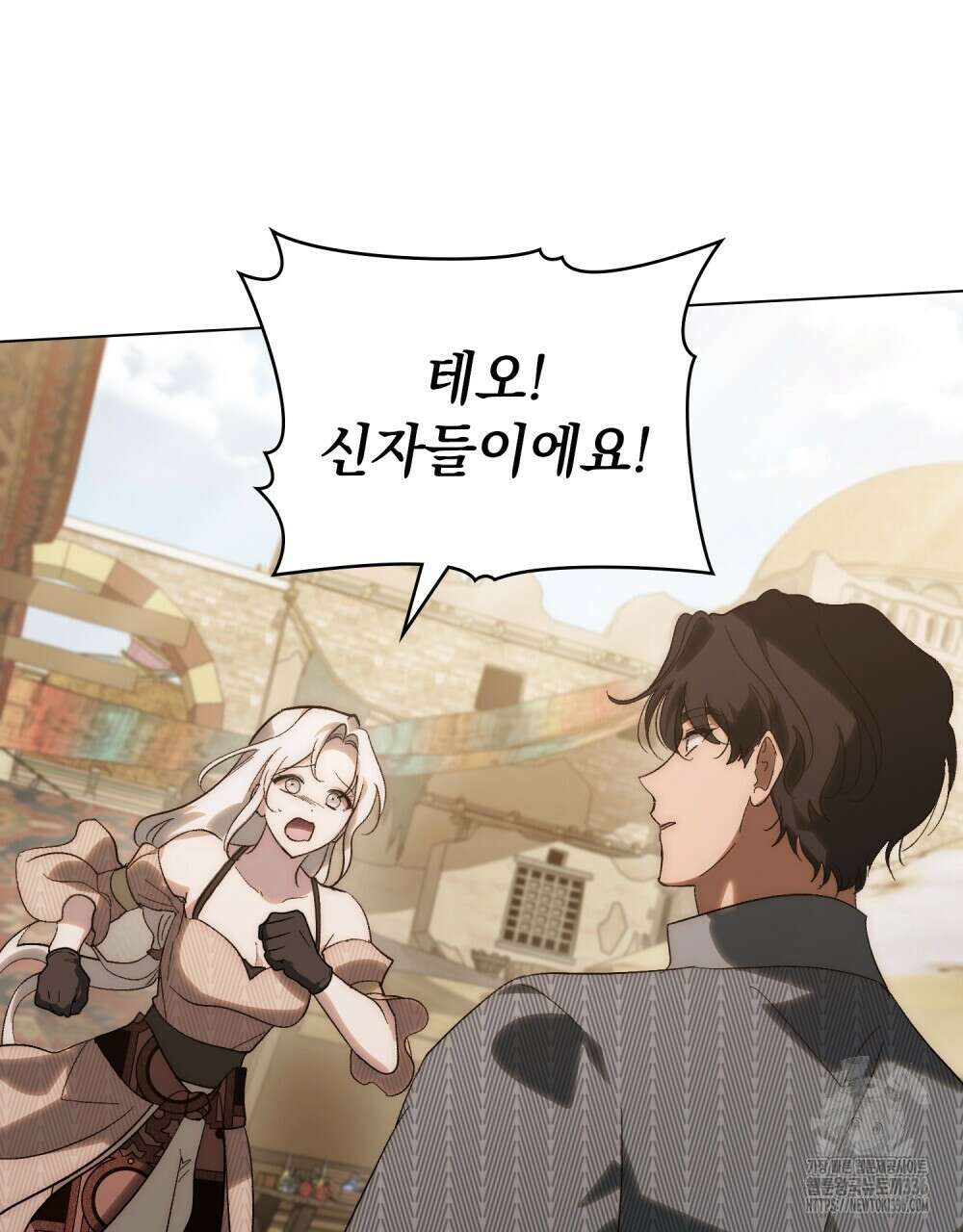 신의 눈을 가린 채 입을 맞추면 35화 68