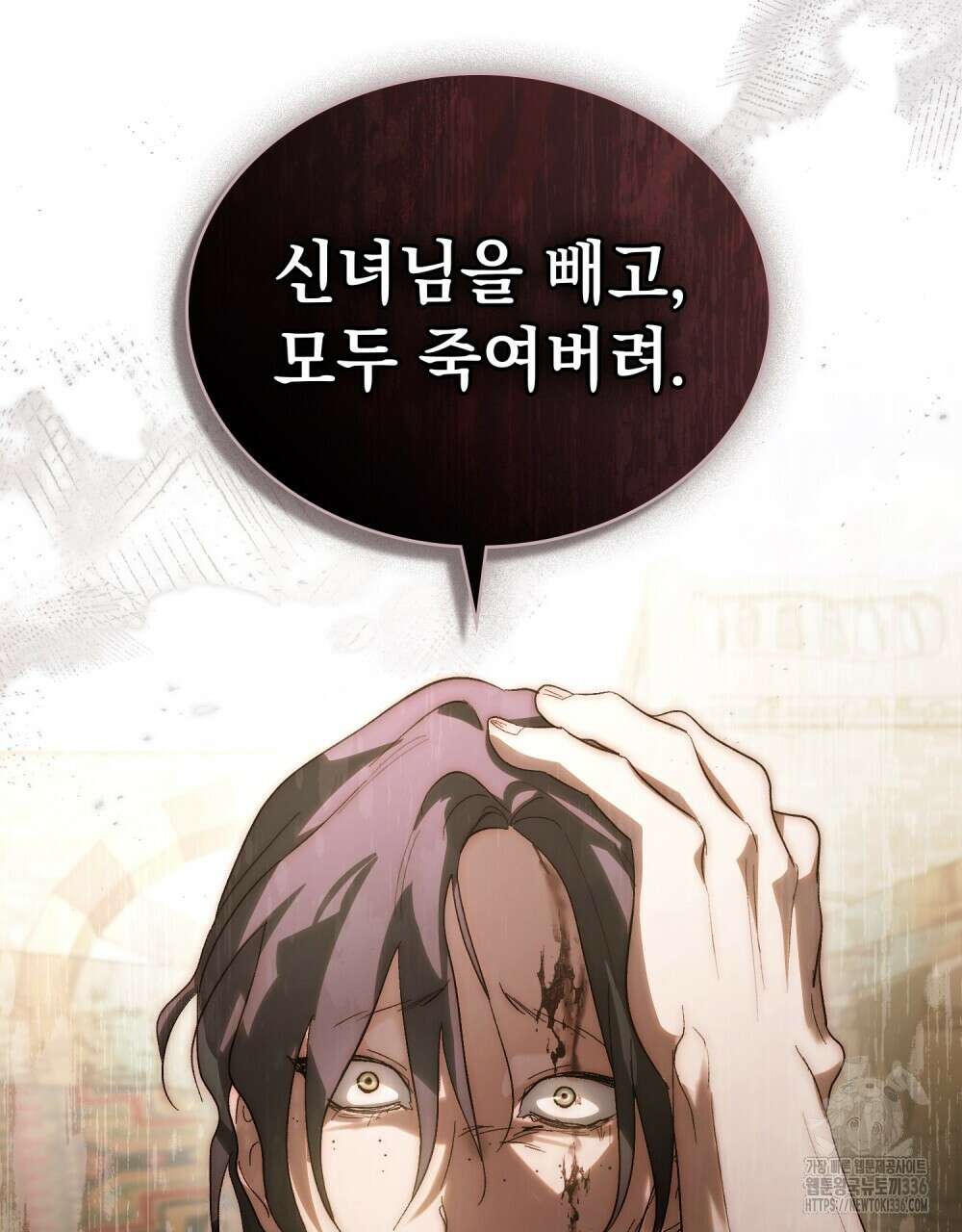 신의 눈을 가린 채 입을 맞추면 35화 76