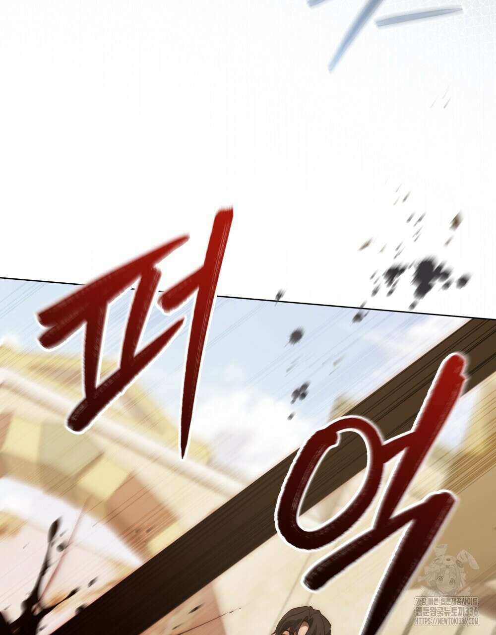 신의 눈을 가린 채 입을 맞추면 35화 78