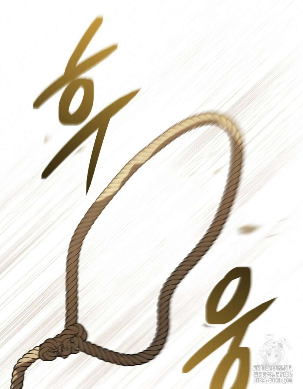 신의 눈을 가린 채 입을 맞추면 35화 82