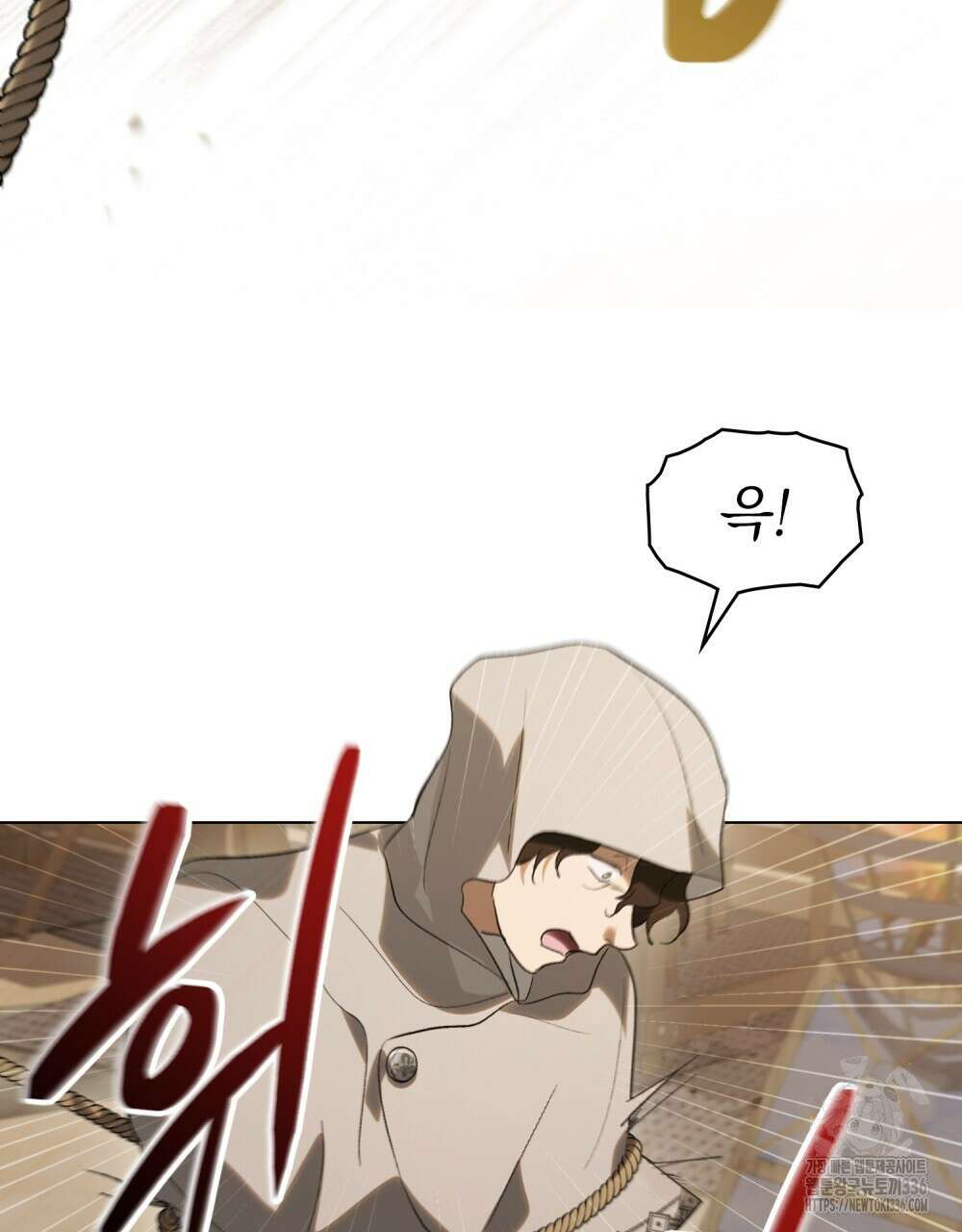 신의 눈을 가린 채 입을 맞추면 35화 83