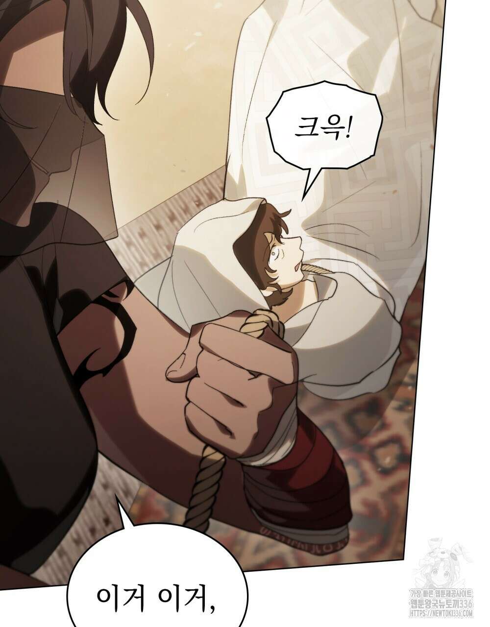 신의 눈을 가린 채 입을 맞추면 35화 87