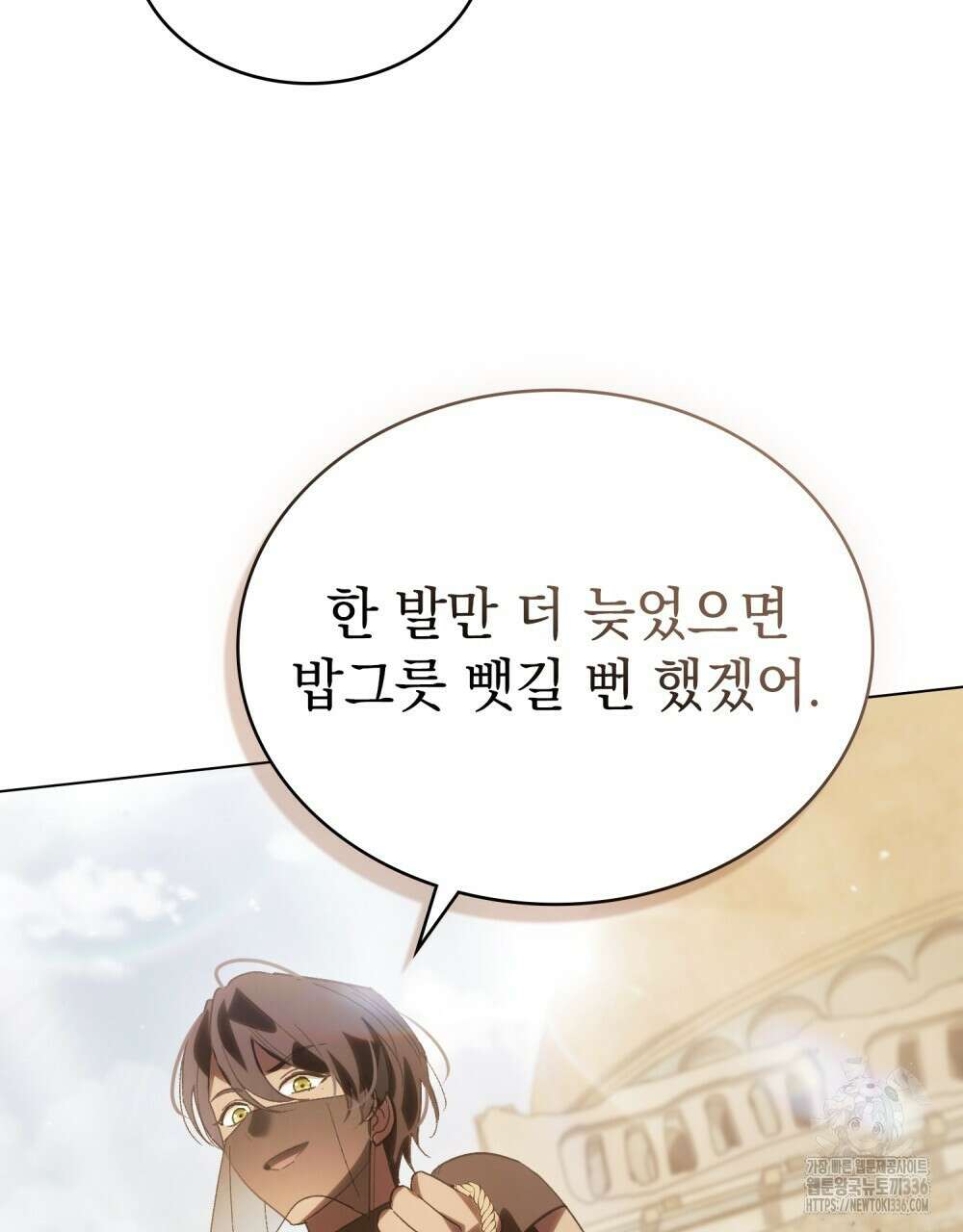 신의 눈을 가린 채 입을 맞추면 35화 88
