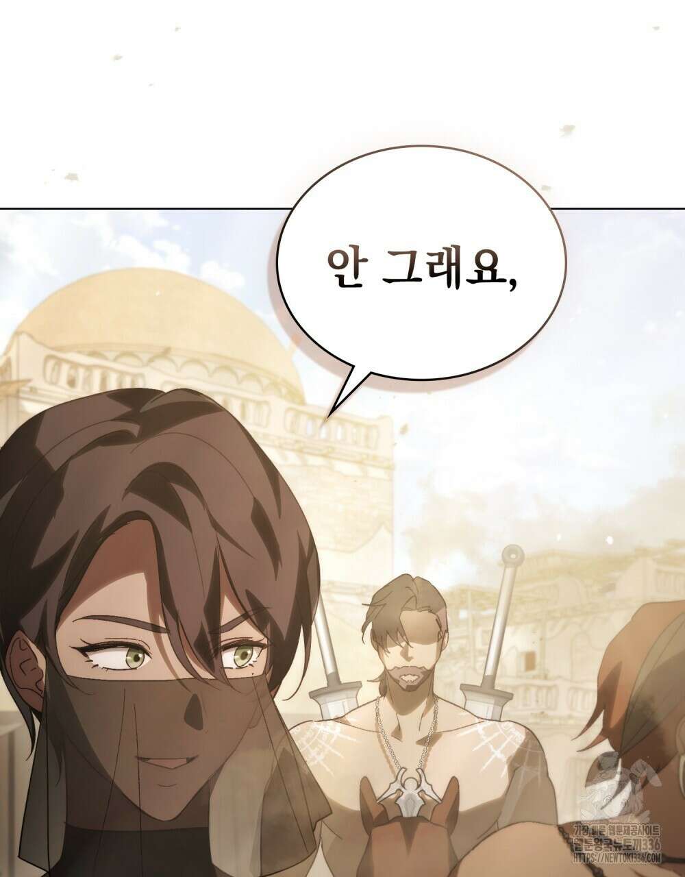 신의 눈을 가린 채 입을 맞추면 35화 91