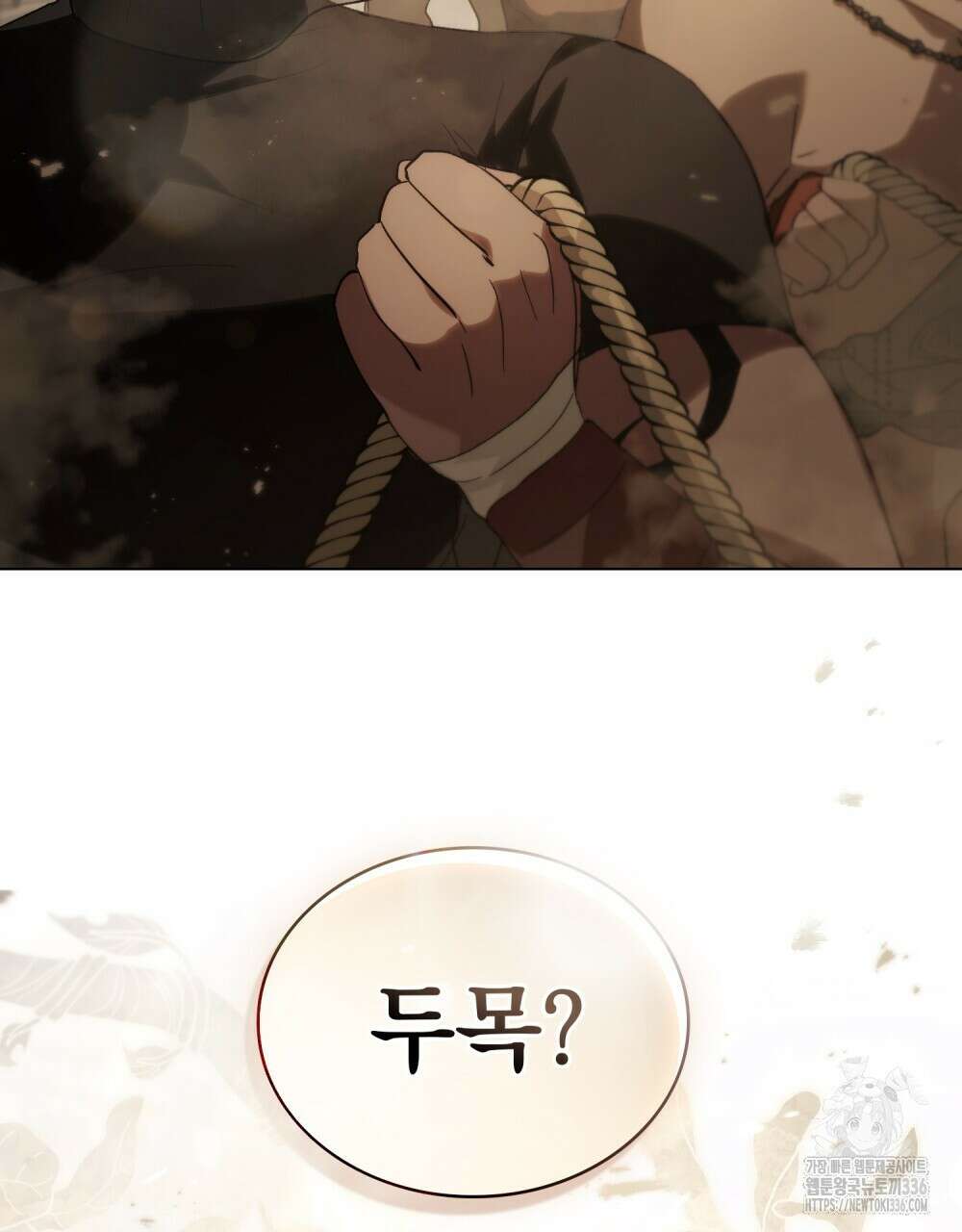 신의 눈을 가린 채 입을 맞추면 35화 92