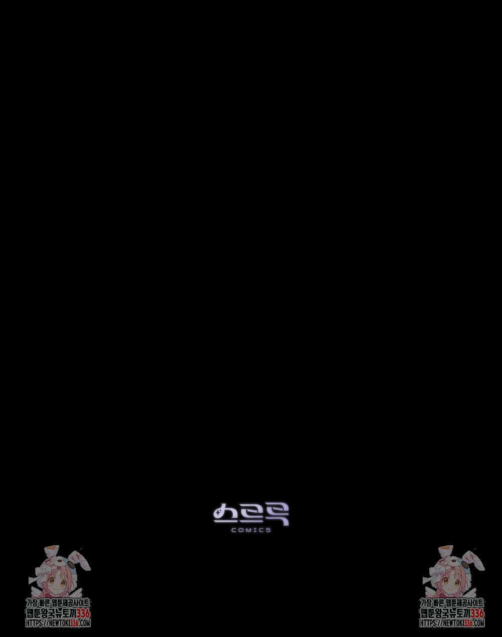 신의 눈을 가린 채 입을 맞추면 35화 95