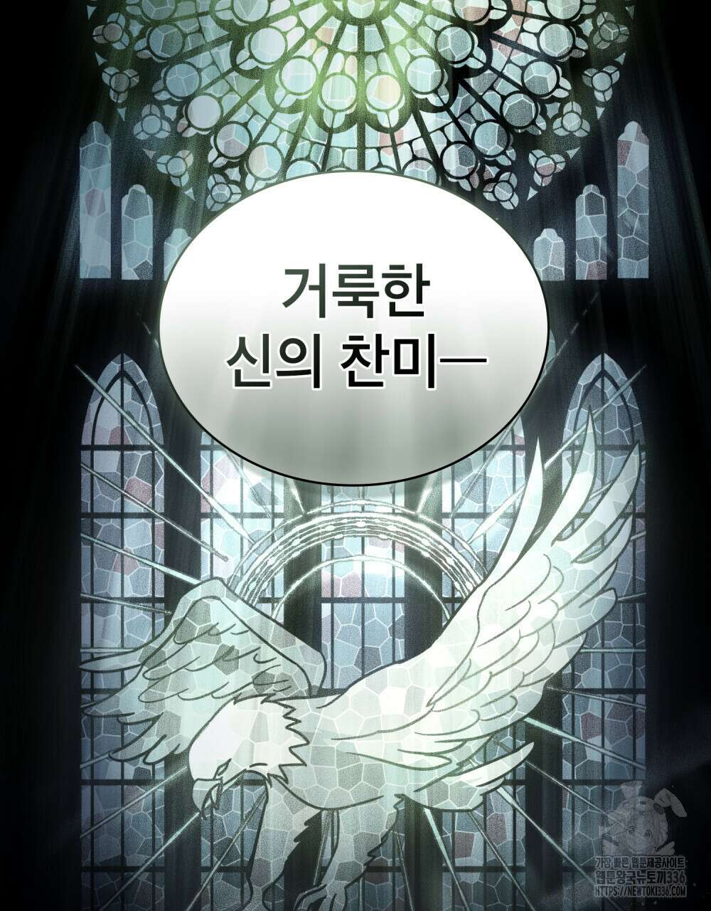 당신의 파멸에 신의 축복을 49화 7