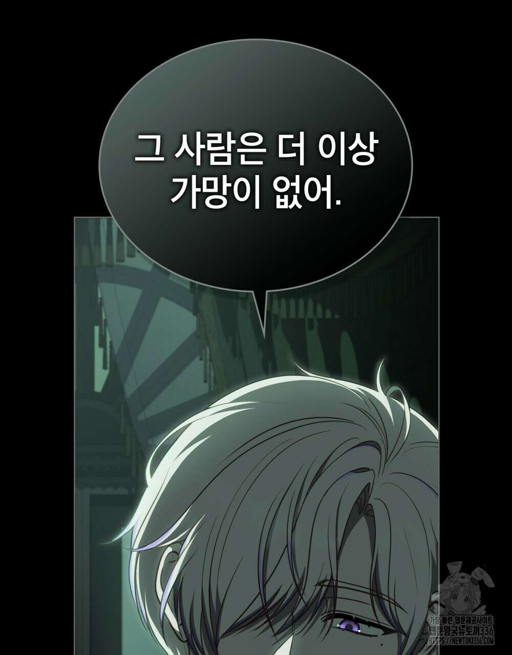 당신의 파멸에 신의 축복을 49화 18