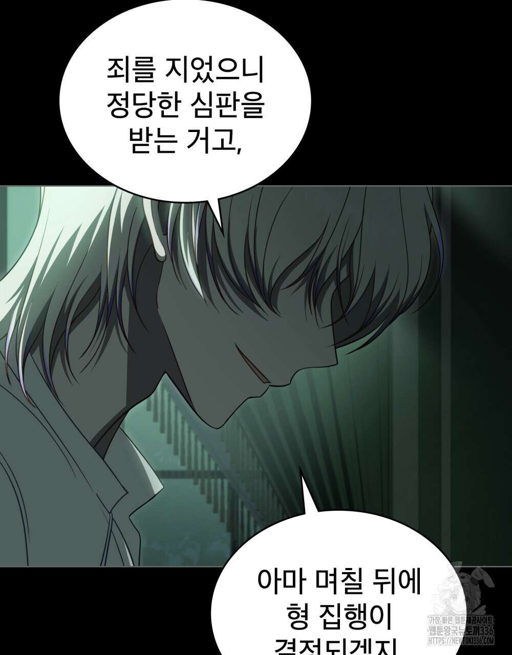 당신의 파멸에 신의 축복을 49화 20