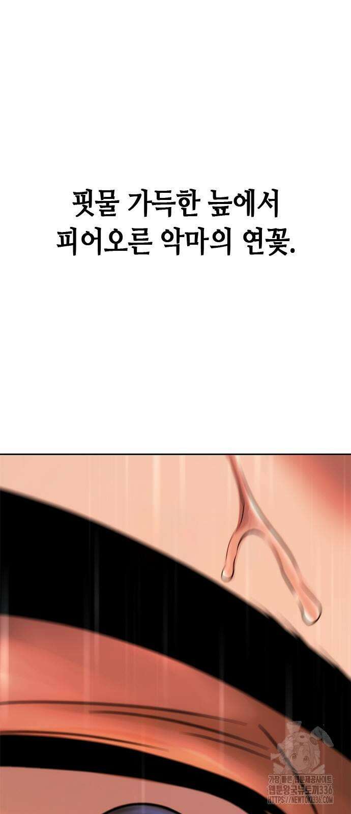 마도전생기 68화 6