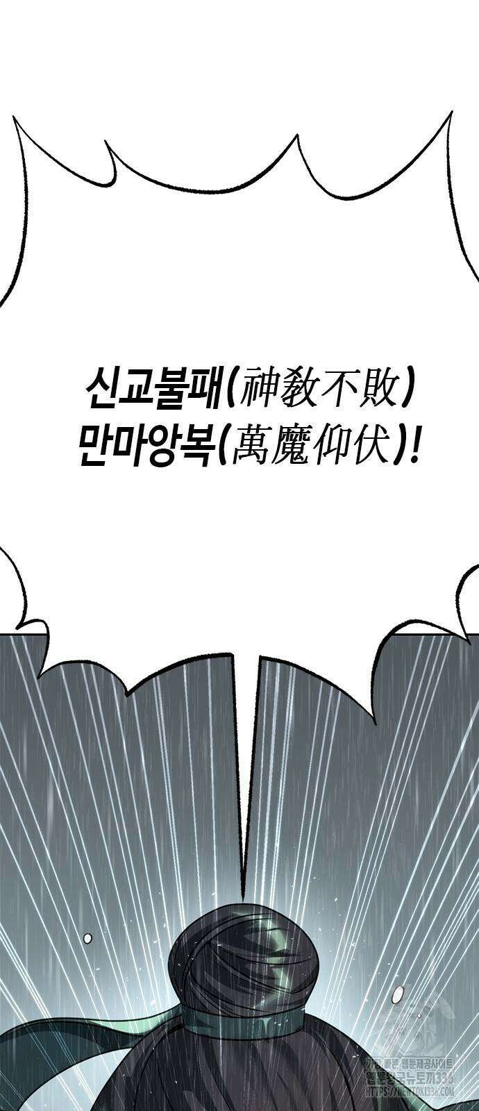 마도전생기 68화 10