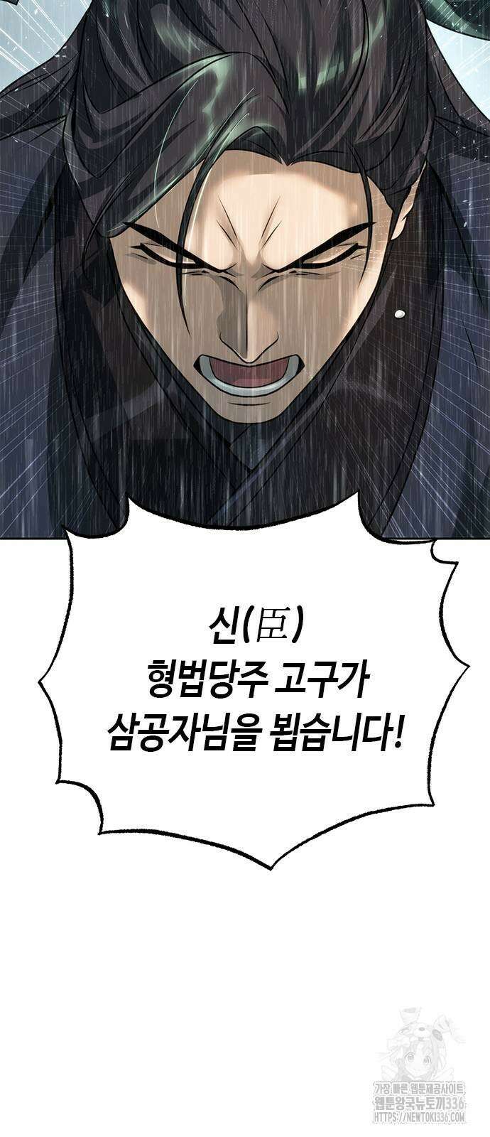 마도전생기 68화 11