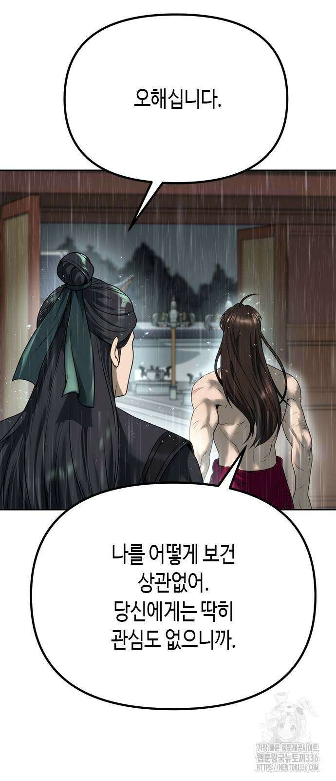 마도전생기 68화 26