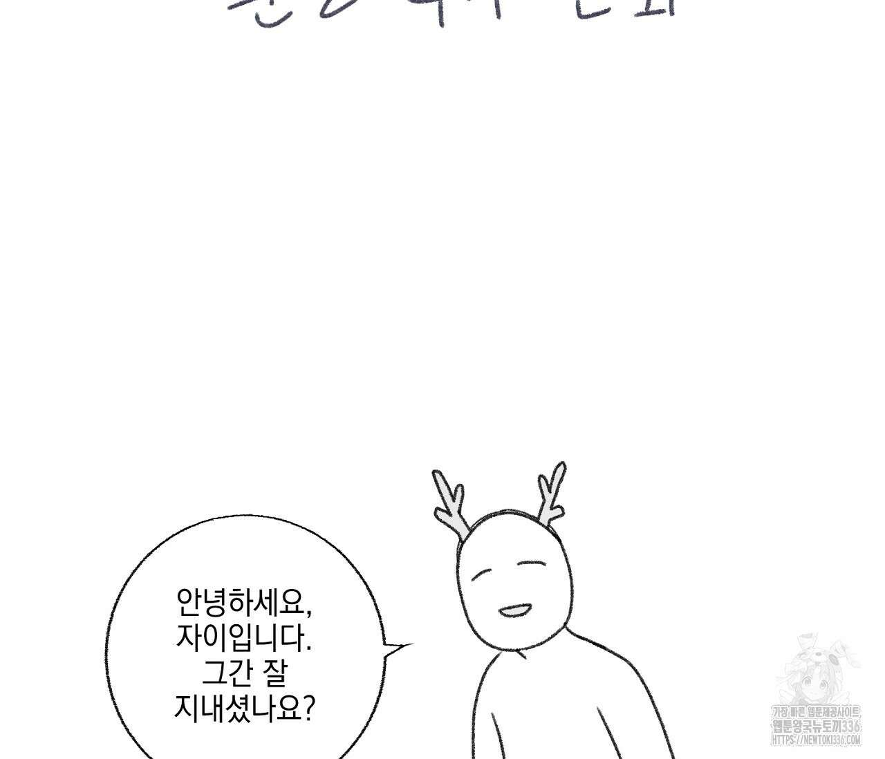오프 더 플레이트 시즌 2 완결 후기 2