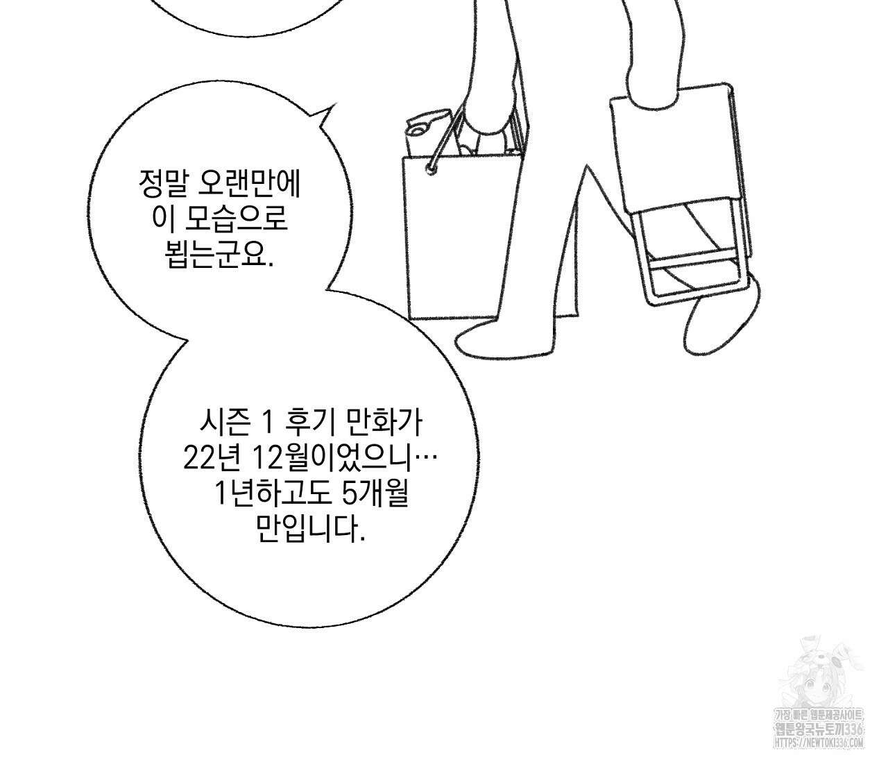 오프 더 플레이트 시즌 2 완결 후기 3