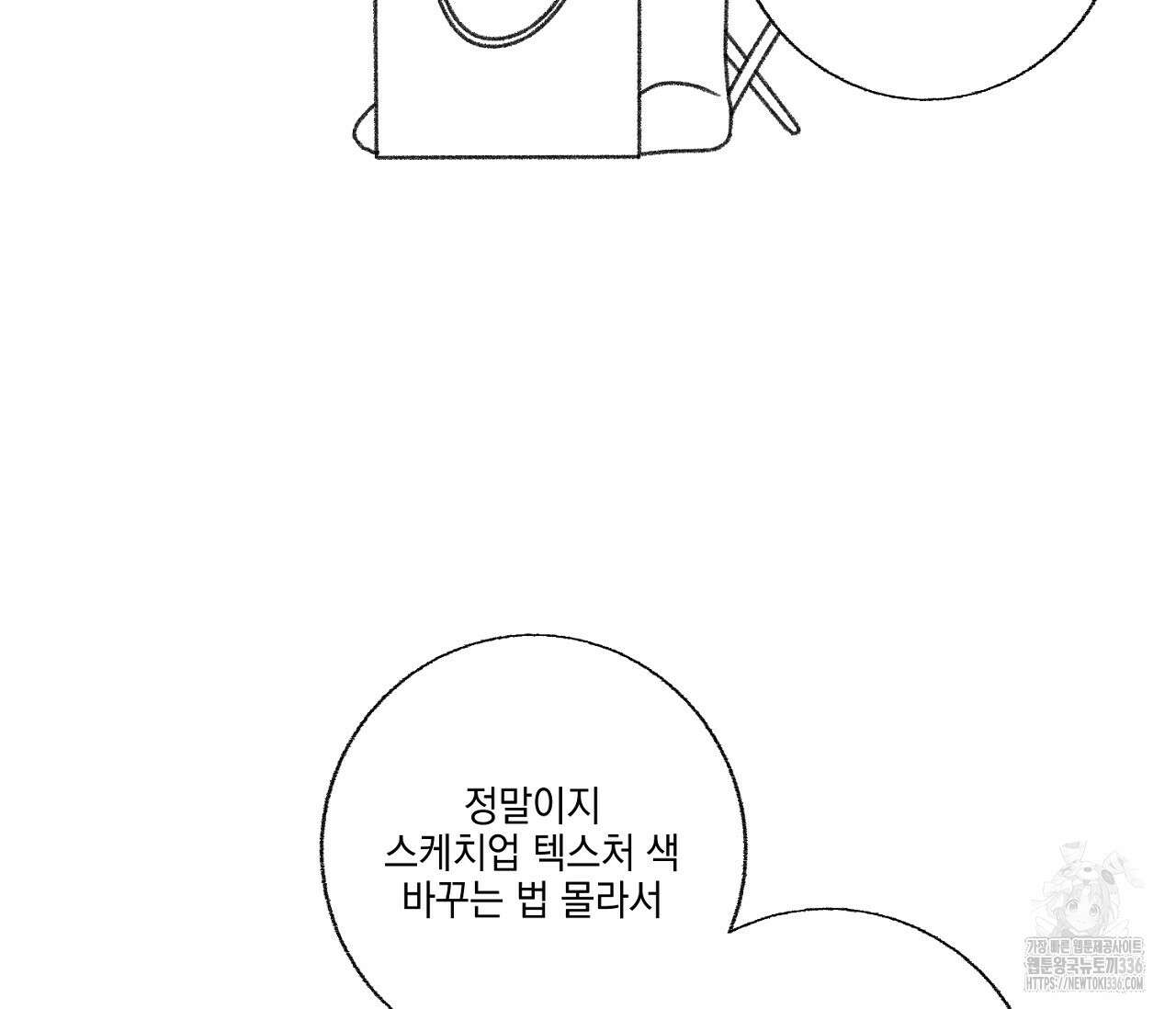 오프 더 플레이트 시즌 2 완결 후기 5