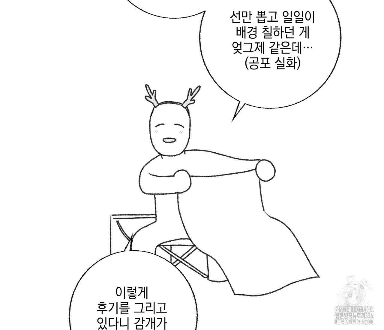 오프 더 플레이트 시즌 2 완결 후기 6