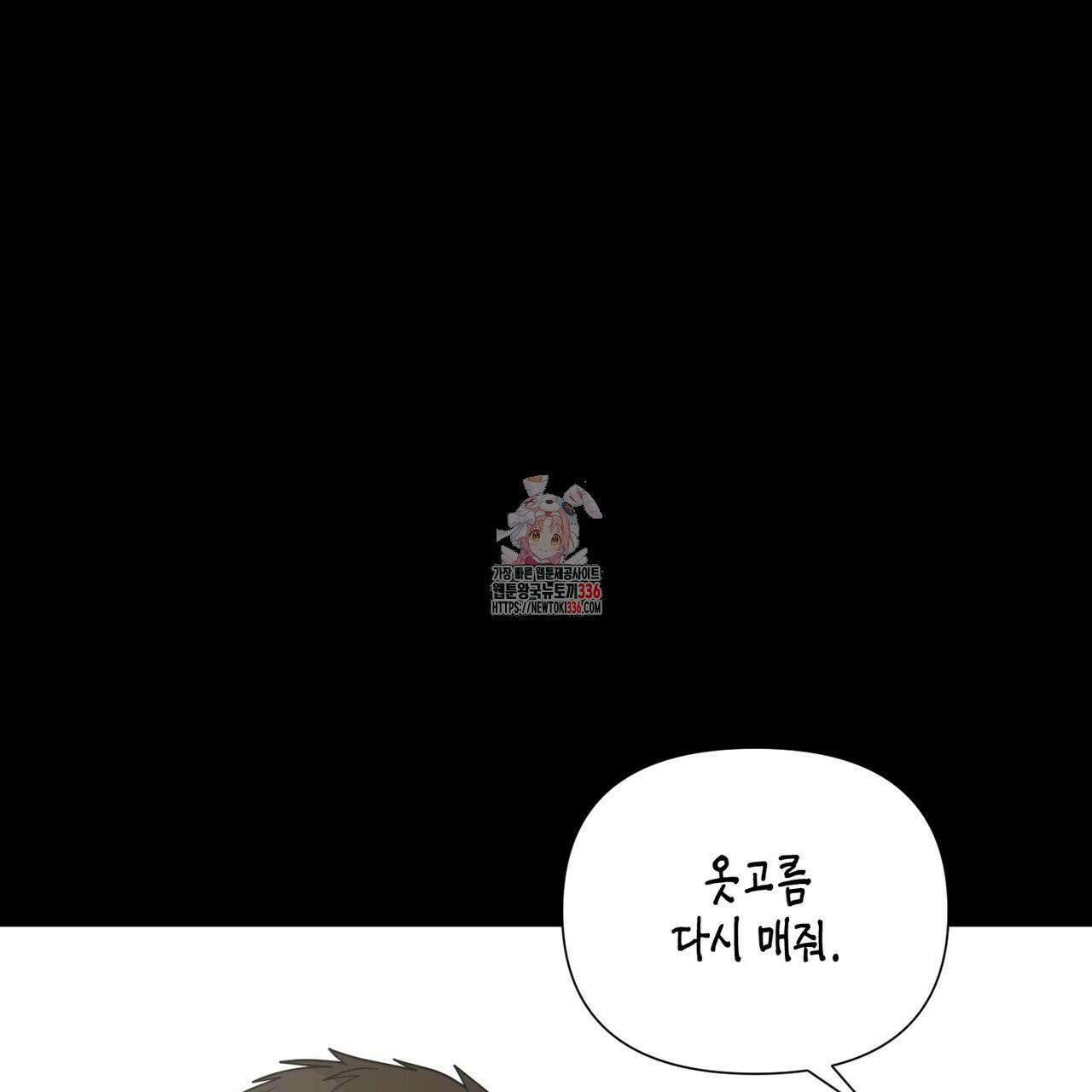 걸손전 37화 1