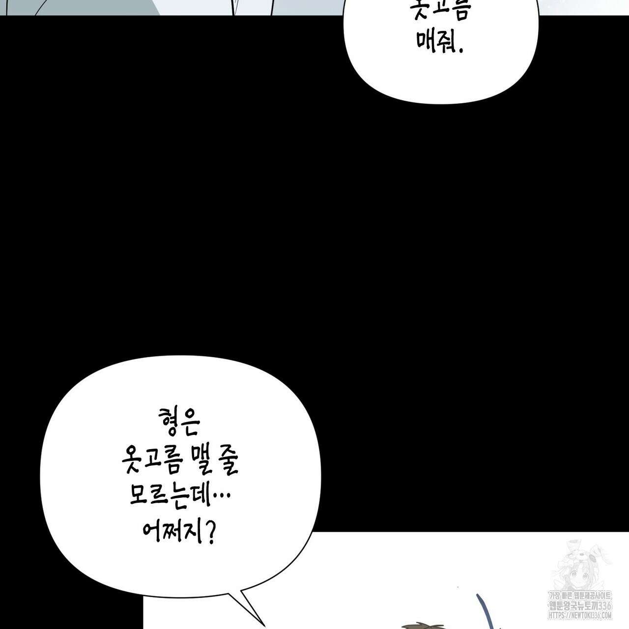 걸손전 37화 5