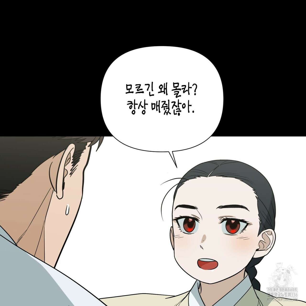 걸손전 37화 7
