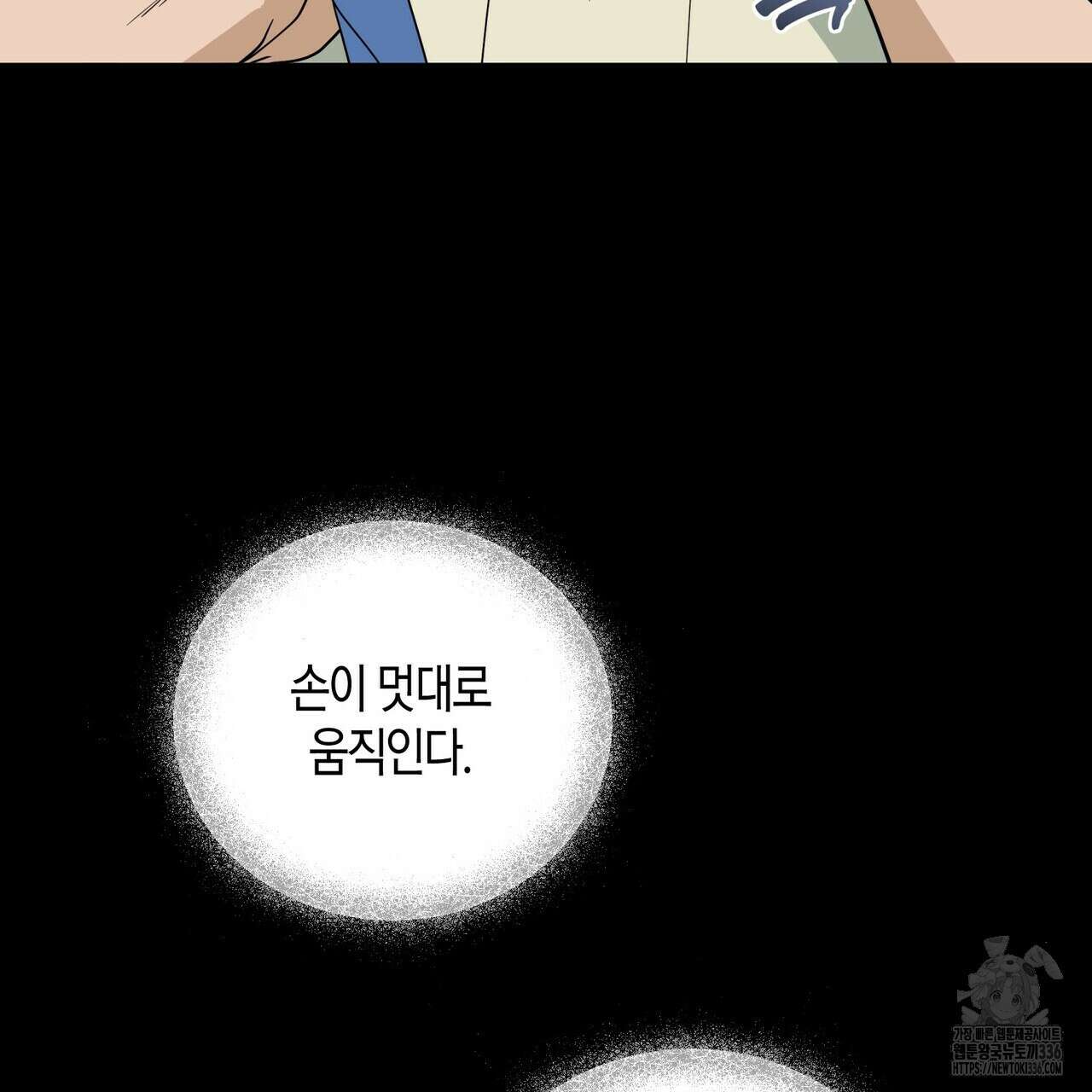 걸손전 37화 10