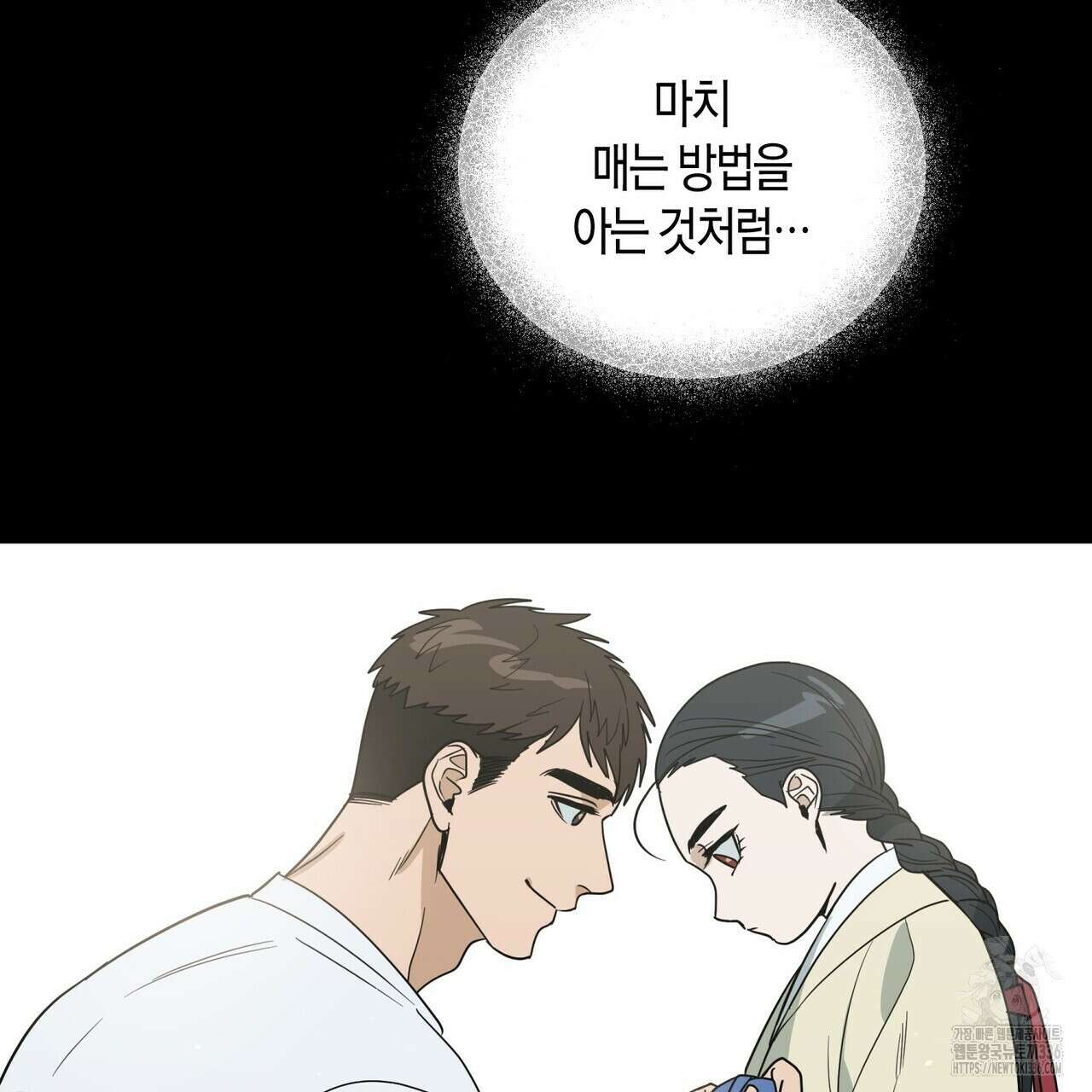 걸손전 37화 11