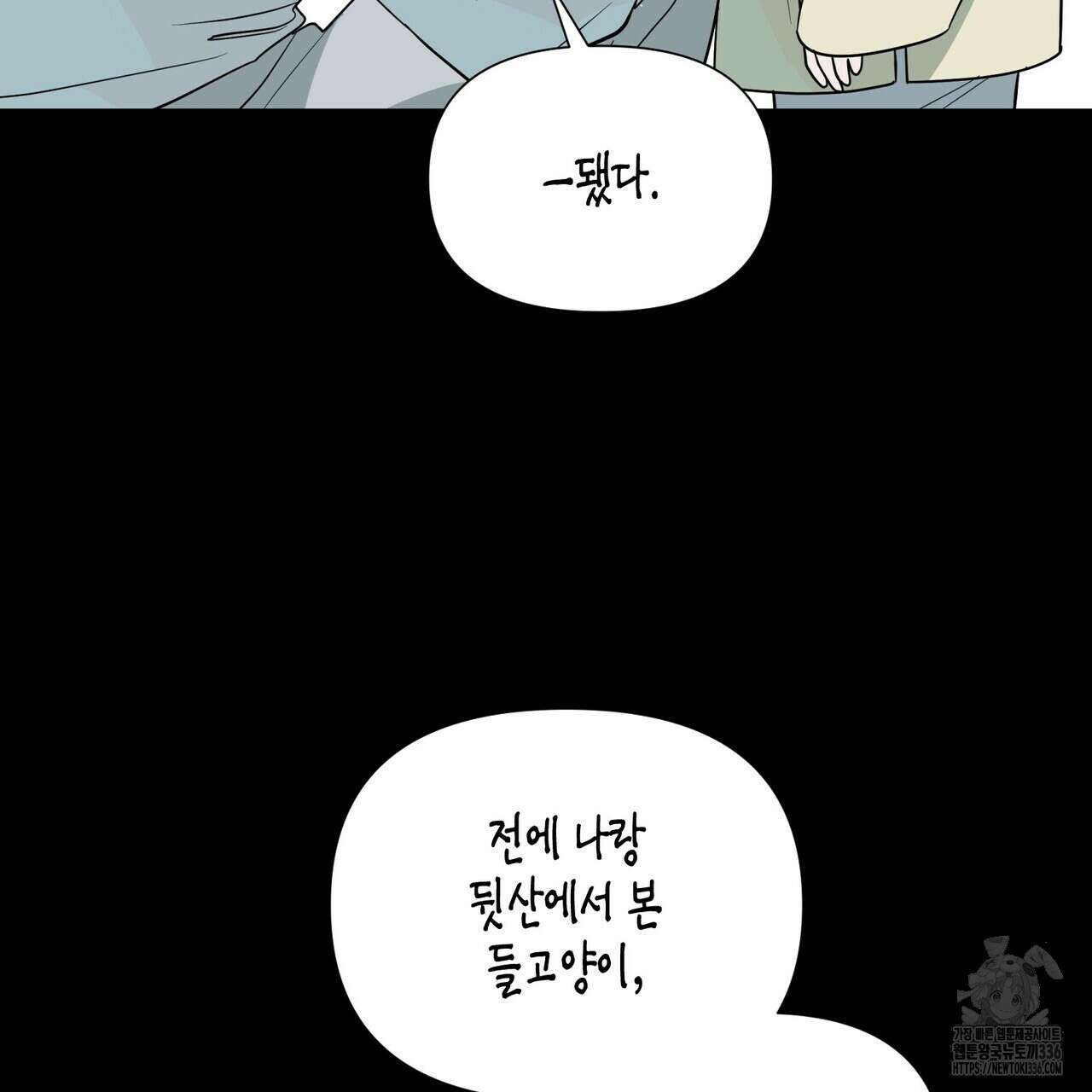 걸손전 37화 13