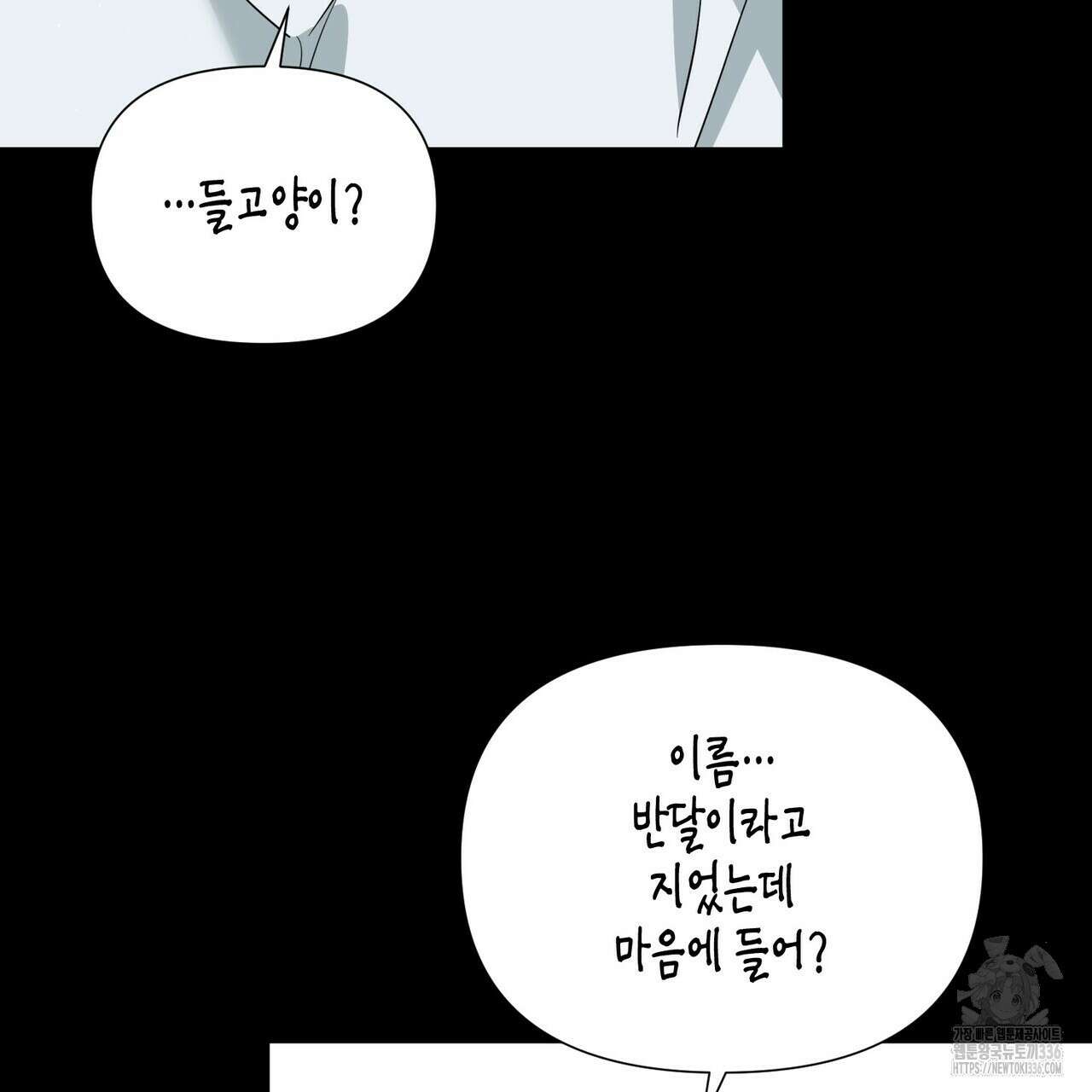 걸손전 37화 15