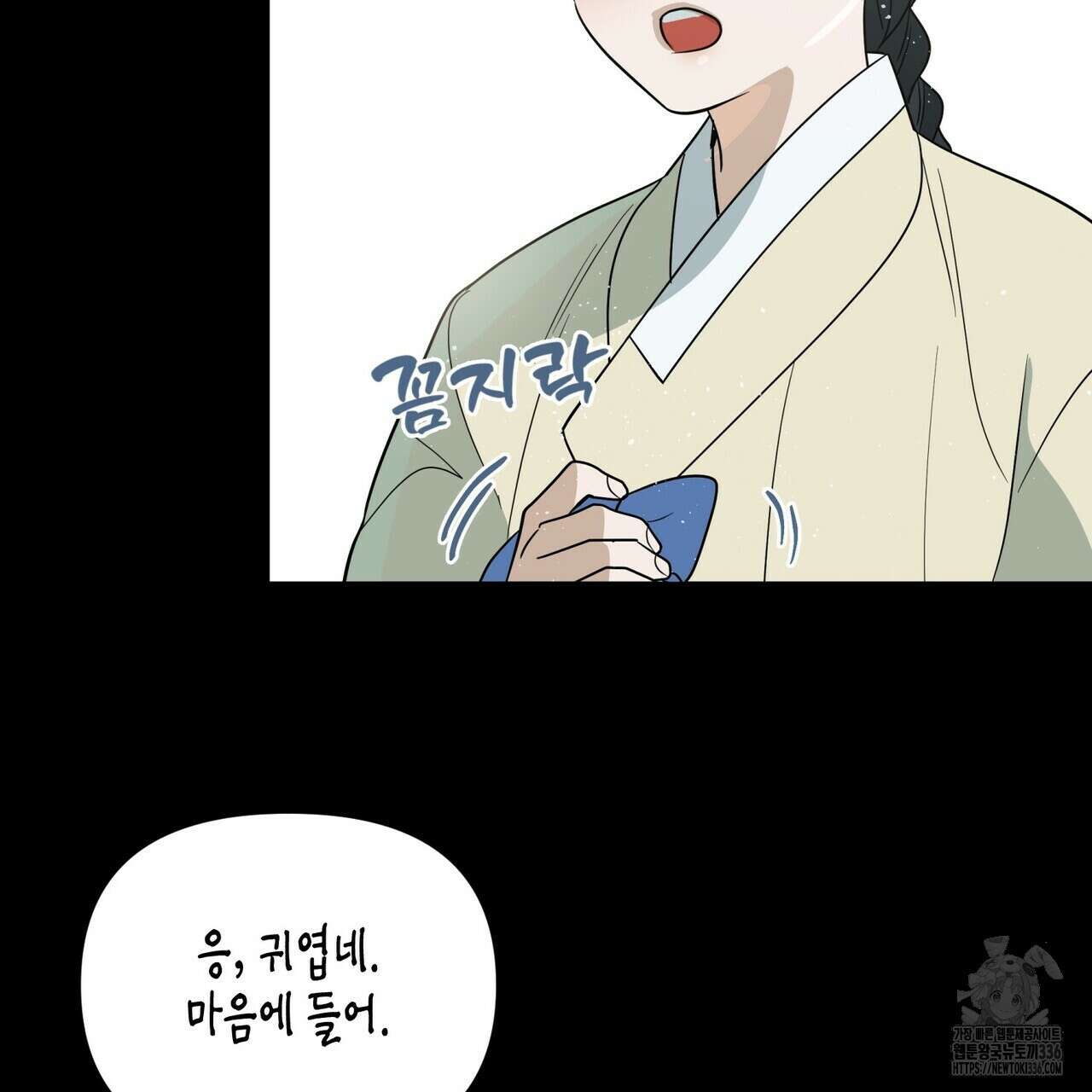 걸손전 37화 17