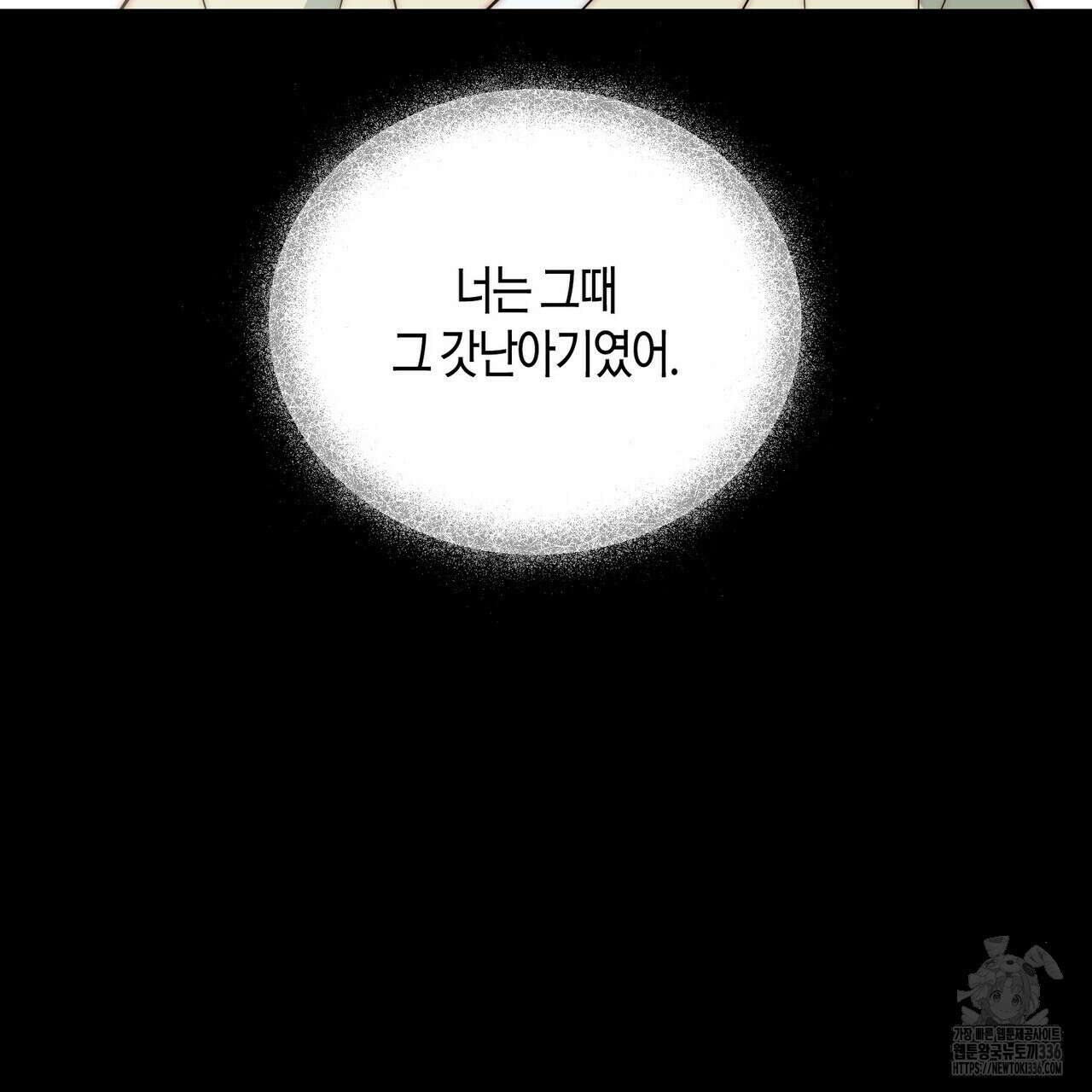 걸손전 37화 26