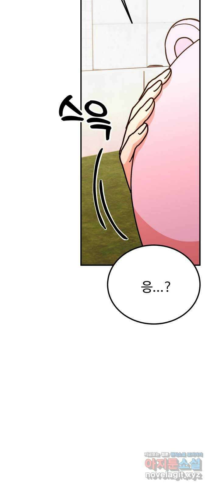 데이팅 캣 39화 3