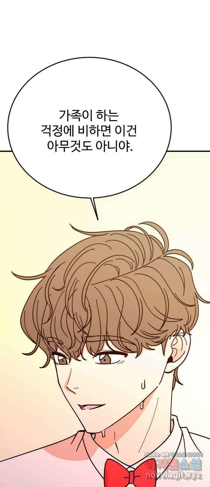 데이팅 캣 39화 11