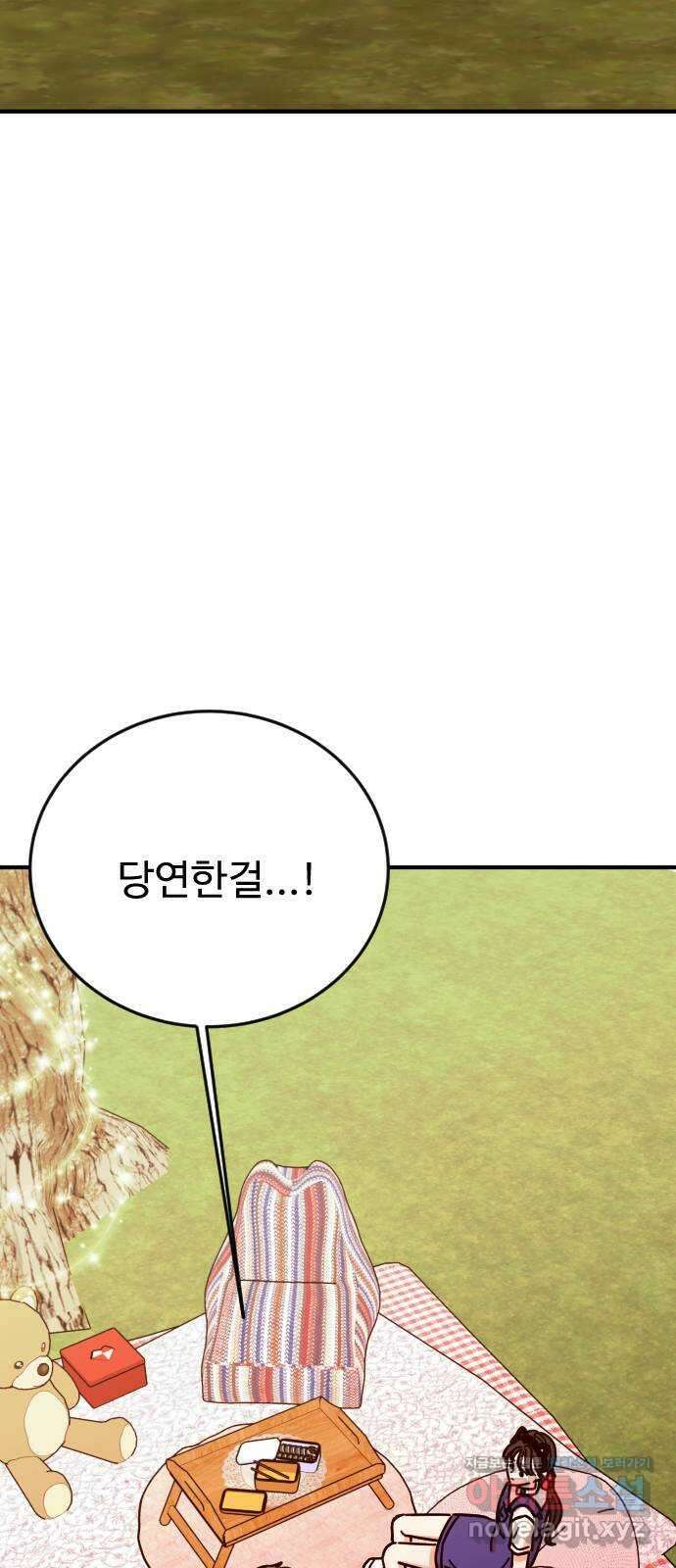 데이팅 캣 39화 15