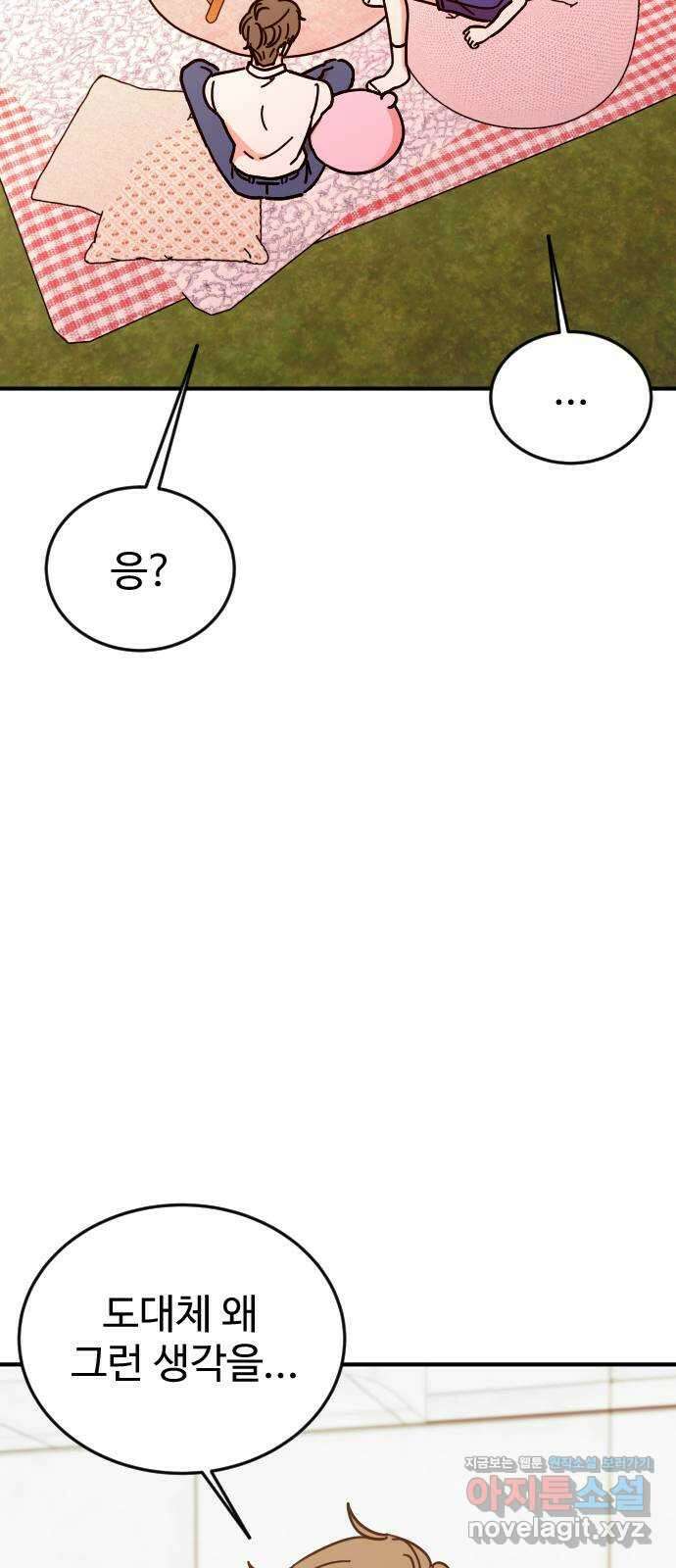 데이팅 캣 39화 16