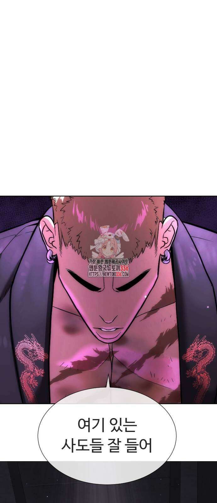 킬러 배드로 39화 1
