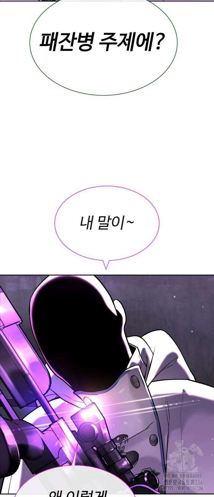 킬러 배드로 39화 12