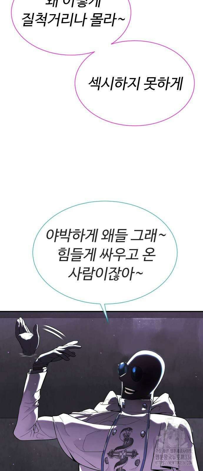 킬러 배드로 39화 13