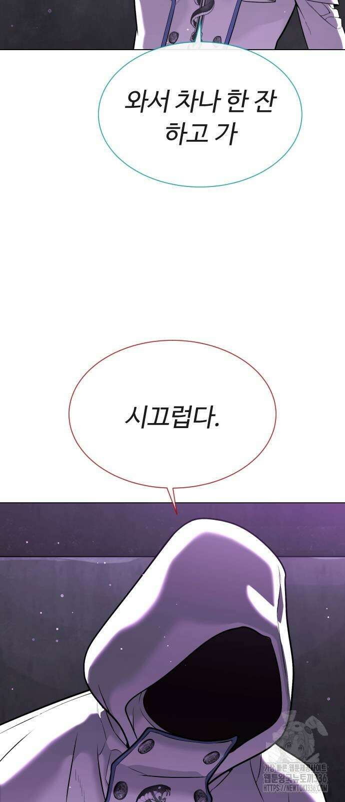 킬러 배드로 39화 14