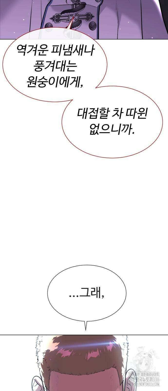 킬러 배드로 39화 15