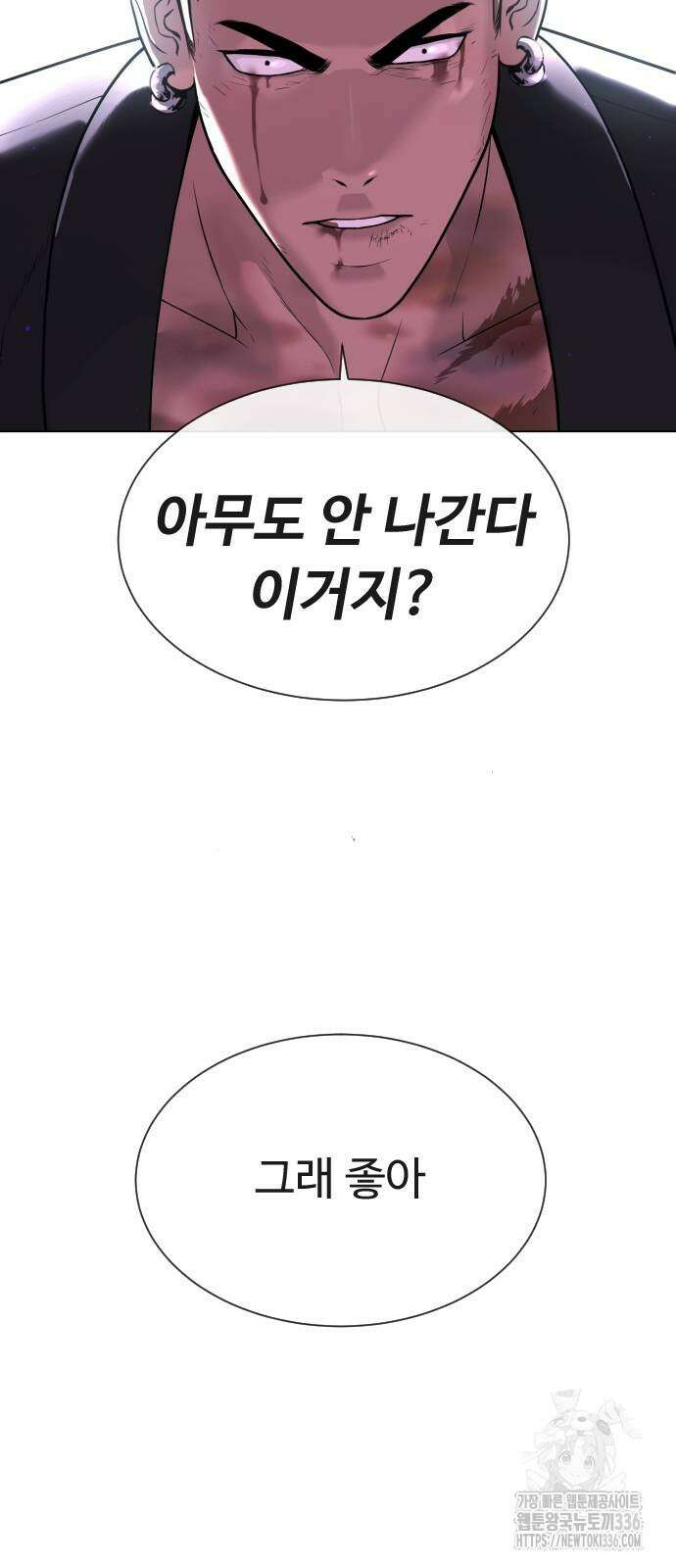 킬러 배드로 39화 16
