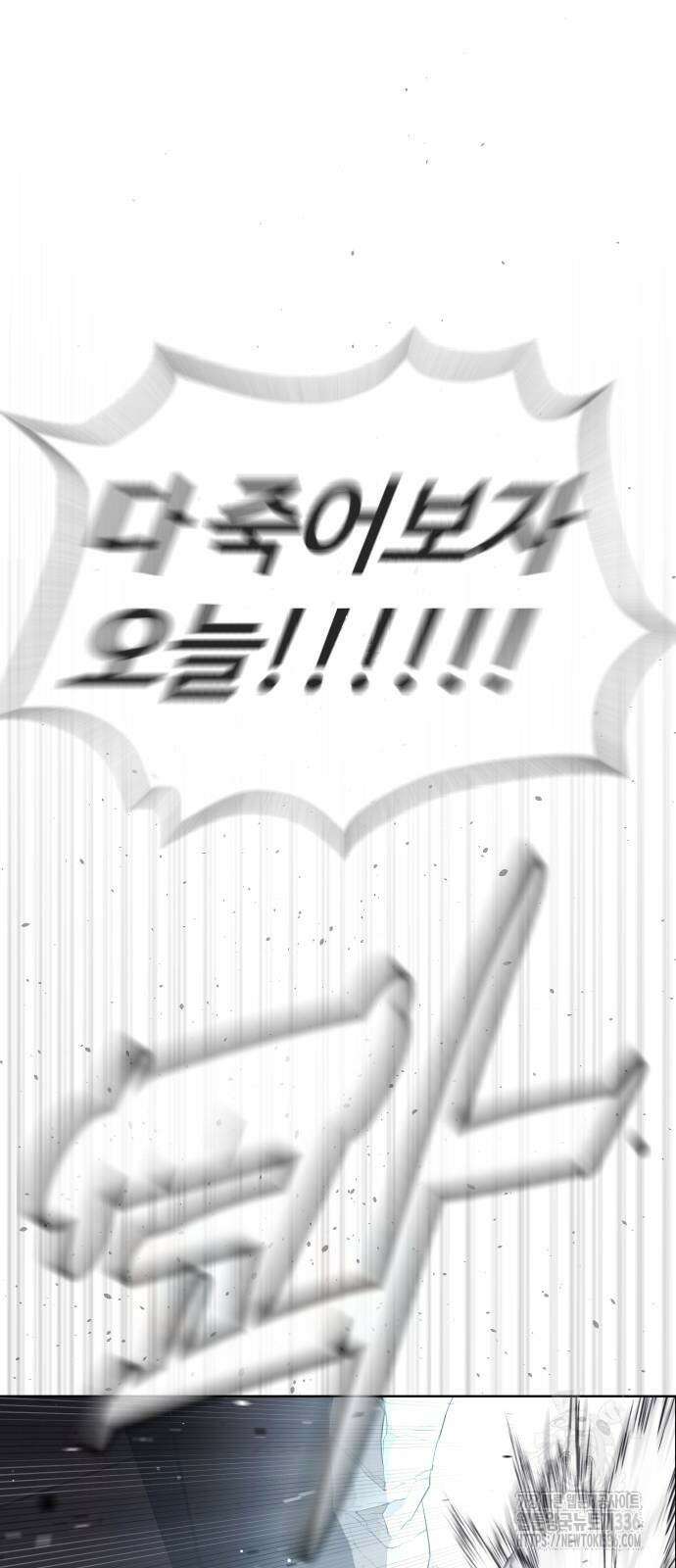 킬러 배드로 39화 17