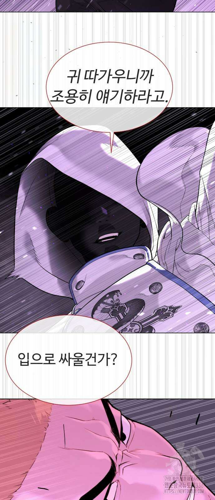 킬러 배드로 39화 21
