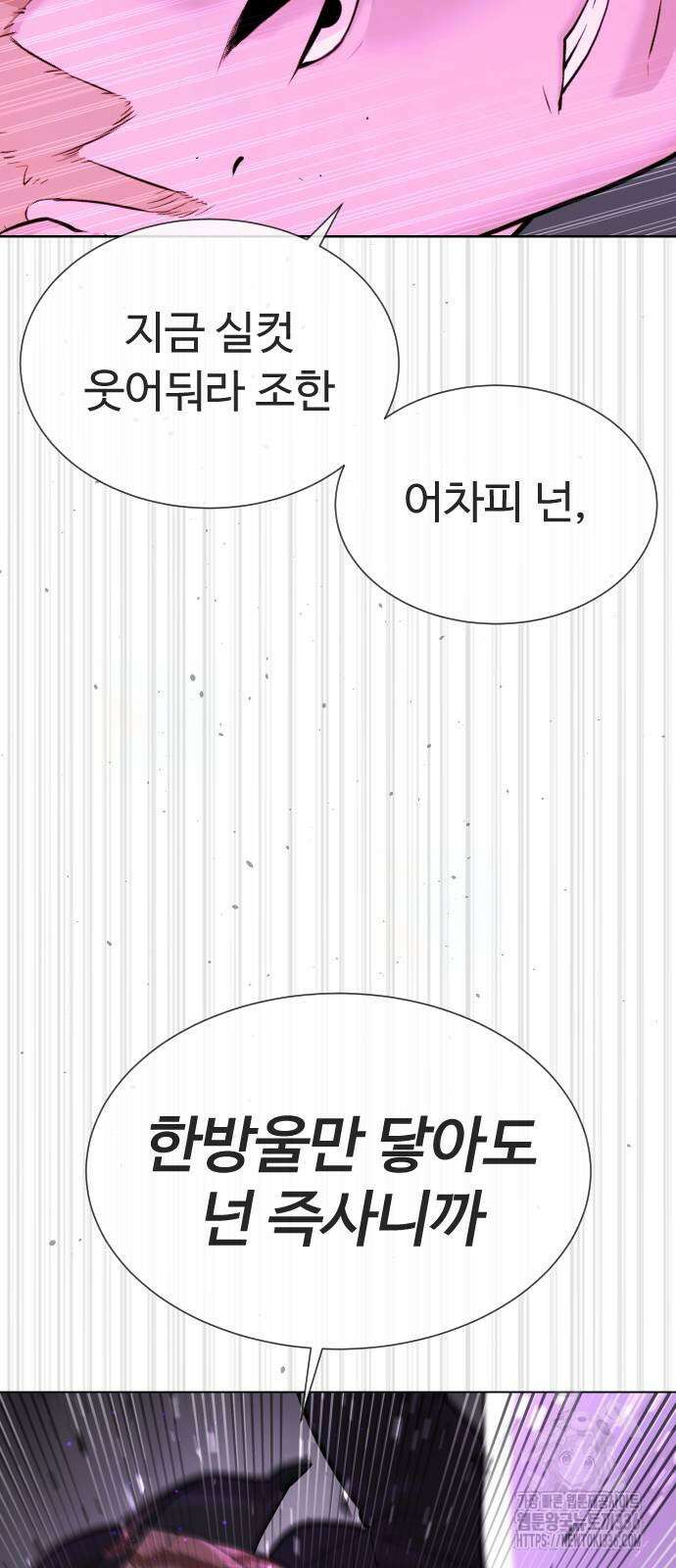 킬러 배드로 39화 22